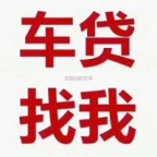 贺州平桂区汽车抵押贷款